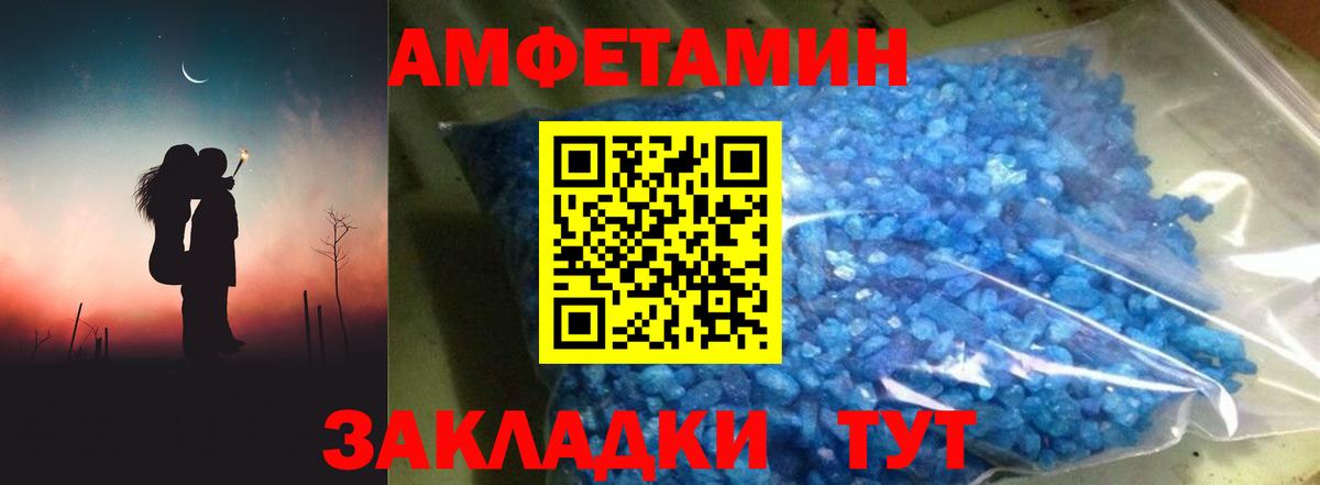 Amphetamine VHQ  Вход с VPN  АМФЕТАМИН  Ачинск 