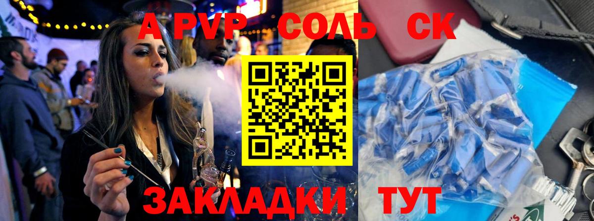 Alpha-PVP СК КРИС Ачинск