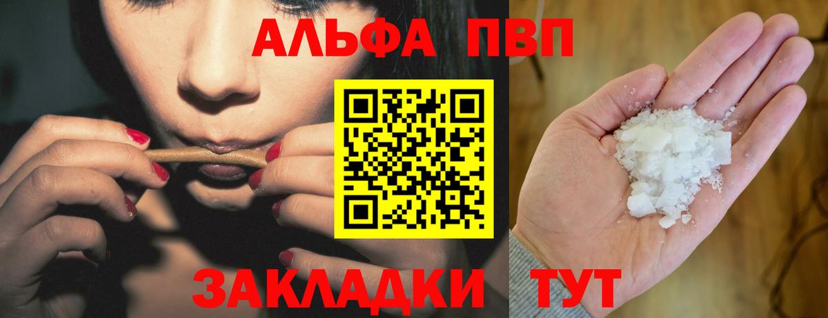 A-PVP СК КРИС  Вход с VPN  Ачинск 