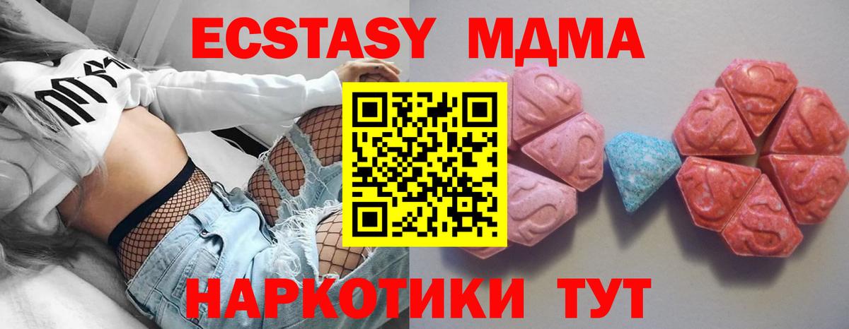 Ачинск  Экстази mix  mega онион  ЭКСТАЗИ mix  где можно купить   Вход с VPN  ЭКСТАЗИ 