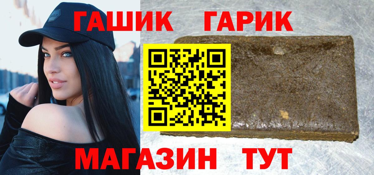 Ачинск  ГАШИШ гарик  ГАШИШ Изолятор  Вход с VPN 