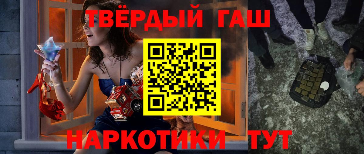 Гашиш убойный Ачинск