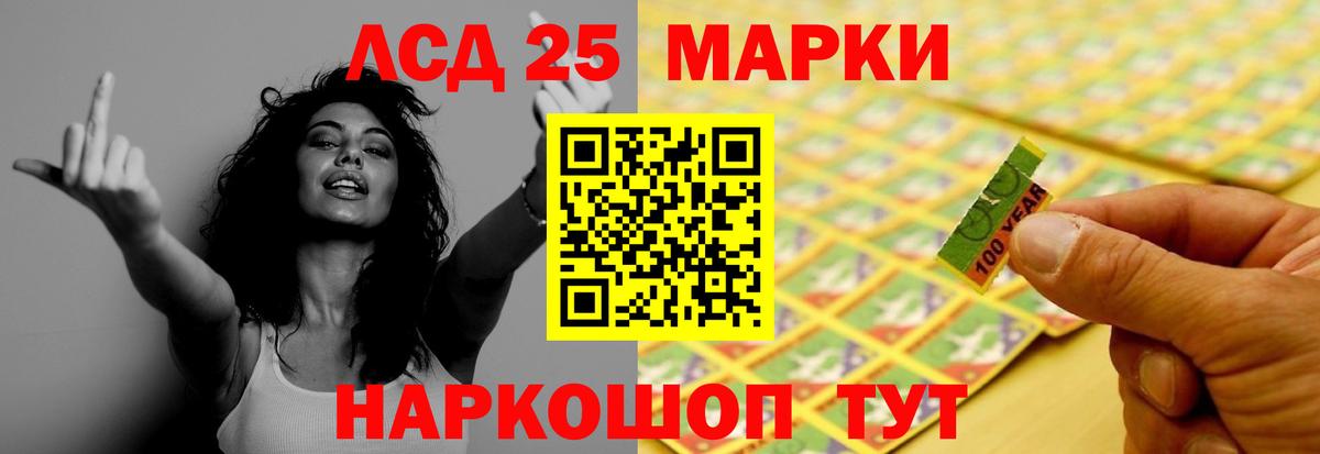 ЛСД экстази кислота Ачинск