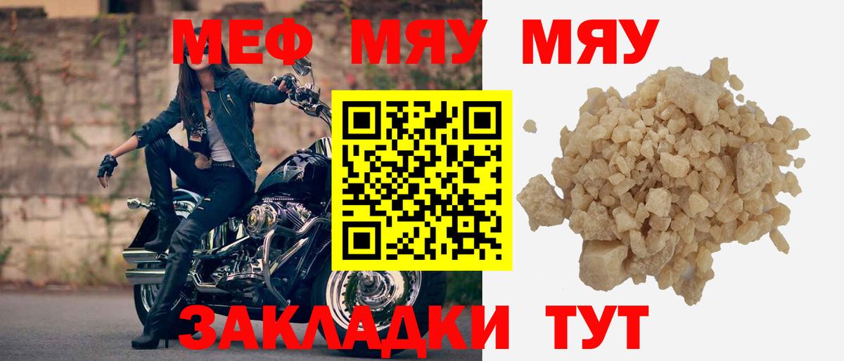Мефедрон 4 MMC  Вход с VPN  Меф кристаллы  МЕФ  Ачинск 