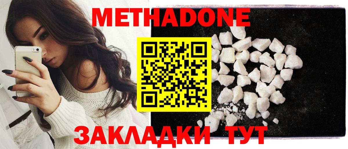 Метадон VHQ Ачинск