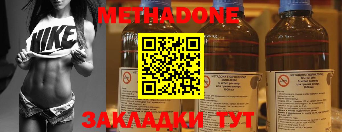 Ачинск  Метадон кристалл  Вход с VPN  blacksprut ONION  МЕТАДОН мёд 