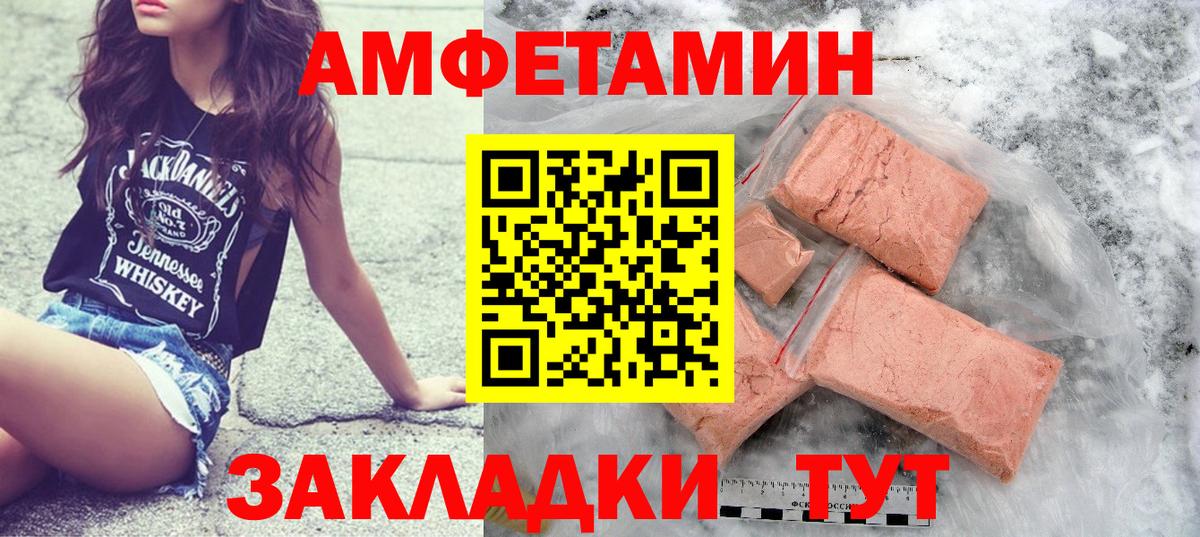 Ачинск  МЕТАМФЕТАМИН кристалл  Вход с VPN 