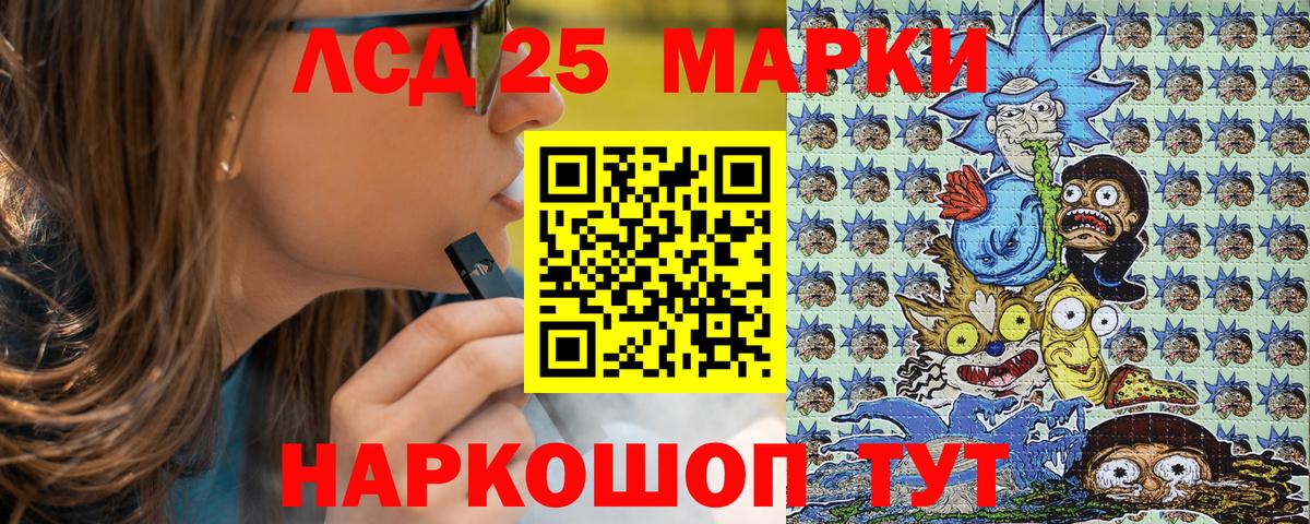 Марки NBOMe 1500мкг Ачинск