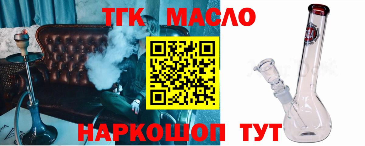 продажа наркотиков  Вход с VPN  Ачинск  Дистиллят ТГК вейп 