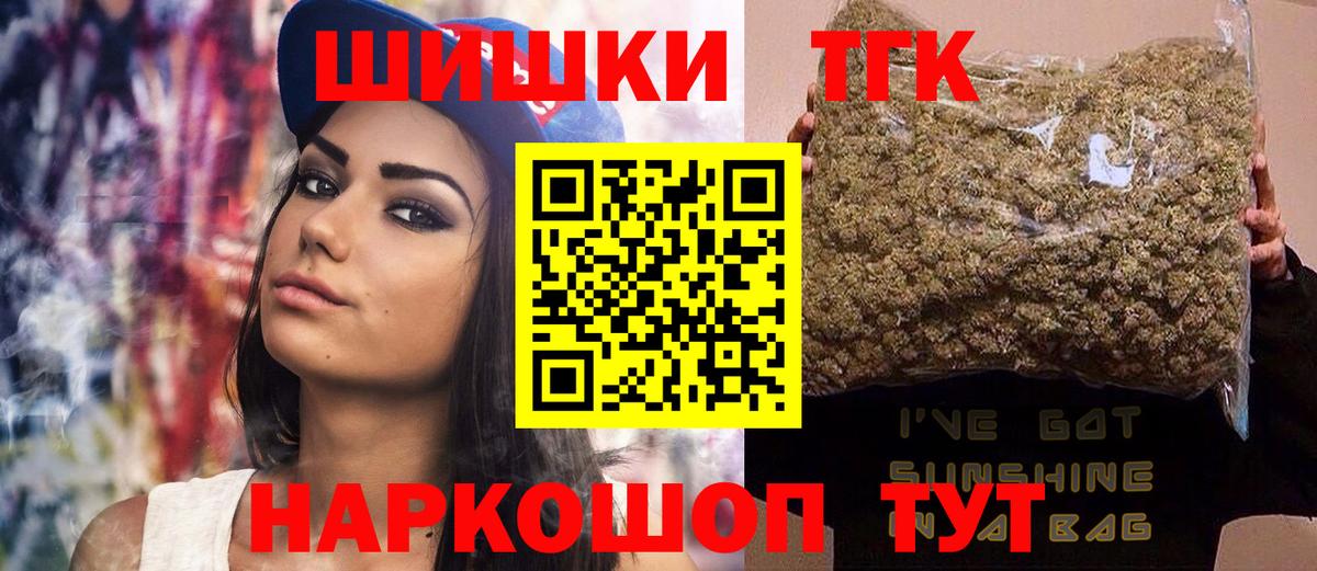 Каннабис марихуана Ачинск